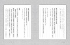 鍵結效應：少數人的念力，如何改變多數人的生活？（隨書附贈：16週鍵結實踐手冊） 圖片 6