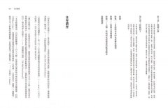 抗癌大突破：革命性免疫療法！拆穿癌細胞騙過免疫系統的伎倆，重新啟動人體內建的抗癌機制（特別收錄：2018年諾貝爾醫學獎得主訪談實錄） 圖片 4