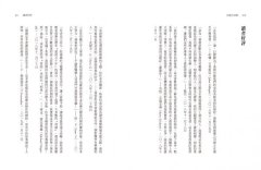 抗癌大突破：革命性免疫療法！拆穿癌細胞騙過免疫系統的伎倆，重新啟動人體內建的抗癌機制（特別收錄：2018年諾貝爾醫學獎得主訪談實錄） 圖片 6