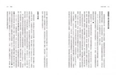 抗癌大突破：革命性免疫療法！拆穿癌細胞騙過免疫系統的伎倆，重新啟動人體內建的抗癌機制（特別收錄：2018年諾貝爾醫學獎得主訪談實錄） 圖片 9