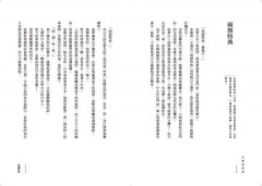 代替說再見：一道青春必解的習題 圖片 2