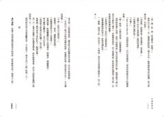 代替說再見：一道青春必解的習題 圖片 3