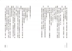 代替說再見：一道青春必解的習題 圖片 4