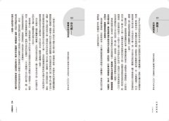 代替說再見：一道青春必解的習題 圖片 7