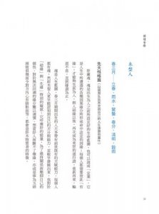 情緒食療：找到你的情緒體質，吃回身心健康 圖片 6