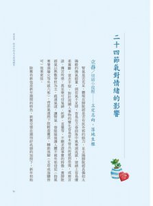 情緒食療：找到你的情緒體質，吃回身心健康 圖片 7