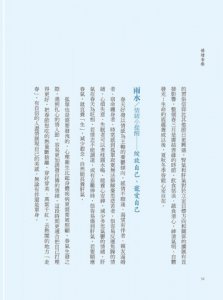情緒食療：找到你的情緒體質，吃回身心健康 圖片 8