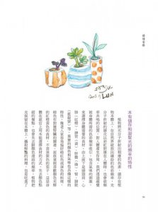 情緒食療：找到你的情緒體質，吃回身心健康 圖片 10