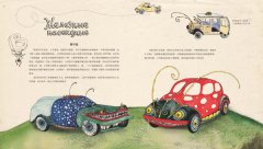 來自精靈世界的人類奇幻百科 圖片 9
