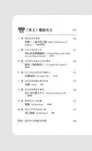 死亡賦格：西洋經典悼亡詩選 圖片 5
