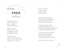 死亡賦格：西洋經典悼亡詩選 圖片 6
