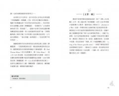 死亡賦格：西洋經典悼亡詩選 圖片 8
