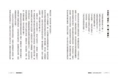 複雜應變力：擺脫九大決策陷阱，改變思維，刷新管理與領導模式 圖片 3