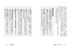 複雜應變力：擺脫九大決策陷阱，改變思維，刷新管理與領導模式 圖片 4