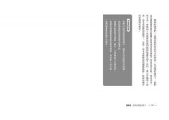複雜應變力：擺脫九大決策陷阱，改變思維，刷新管理與領導模式 圖片 5