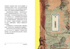 怪物博物館：108怪，以及牠們的履歷書 圖片 4