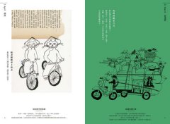 365天．明天去哪個國家？喵 圖片 9