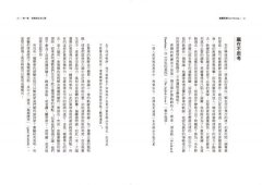 直覺思維：你超越邏輯的快速決策天賦 圖片 4