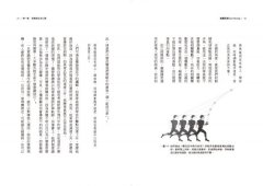 直覺思維：你超越邏輯的快速決策天賦 圖片 5