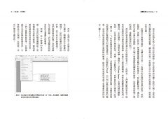 直覺思維：你超越邏輯的快速決策天賦 圖片 6