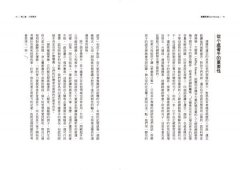 直覺思維：你超越邏輯的快速決策天賦 圖片 7