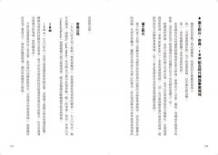 勝利法則：中外歷史中最經典的經營策略，32個關於創新、競爭、領導的思考 圖片 6