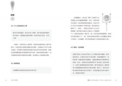 從思考到解題：數學校長訓練大學生的創意鬥 圖片 5