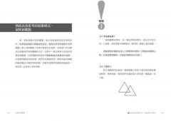 從思考到解題：數學校長訓練大學生的創意鬥 圖片 6