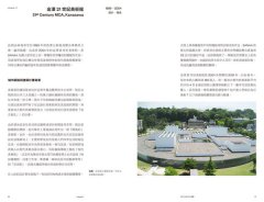 HO！SANAA：妹島和世＋西澤立衛的溫柔建築風景 圖片 2
