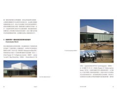 HO！SANAA：妹島和世＋西澤立衛的溫柔建築風景 圖片 3
