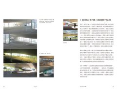 HO！SANAA：妹島和世＋西澤立衛的溫柔建築風景 圖片 5