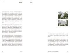 HO！SANAA：妹島和世＋西澤立衛的溫柔建築風景 圖片 6