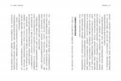 經營的本質：回歸4大基本元素讓企業持續成長 圖片 6