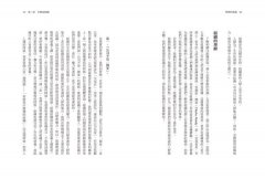 管理的常識：讓管理發揮績效的8個基本概念 圖片 3