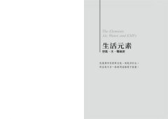 減塑排毒自救手冊：從個人護理到食衣住行，立即實踐，馬上行動！ 圖片 2
