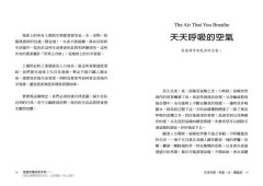 減塑排毒自救手冊：從個人護理到食衣住行，立即實踐，馬上行動！ 圖片 3