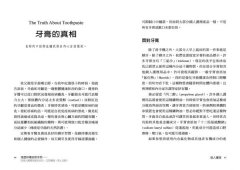 減塑排毒自救手冊：從個人護理到食衣住行，立即實踐，馬上行動！ 圖片 5