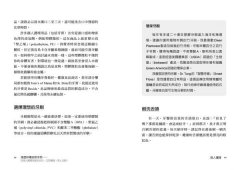 減塑排毒自救手冊：從個人護理到食衣住行，立即實踐，馬上行動！ 圖片 6