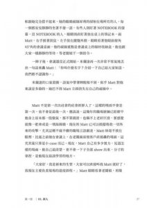 幕僚的宿命：一間工廠的管理變革與權力遊戲 圖片 8