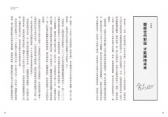 創業進化論：青創世代如何對接數位經濟浪潮，結合Tech for Good科技向善的多贏方案 圖片 3