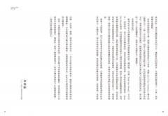 創業進化論：青創世代如何對接數位經濟浪潮，結合Tech for Good科技向善的多贏方案 圖片 4
