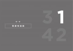 創業進化論：青創世代如何對接數位經濟浪潮，結合Tech for Good科技向善的多贏方案 圖片 5