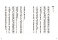 創業進化論：青創世代如何對接數位經濟浪潮，結合Tech for Good科技向善的多贏方案 圖片 6
