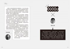 創業進化論：青創世代如何對接數位經濟浪潮，結合Tech for Good科技向善的多贏方案 圖片 10