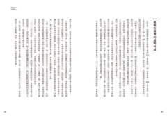 創業進化論：青創世代如何對接數位經濟浪潮，結合Tech for Good科技向善的多贏方案 圖片 11
