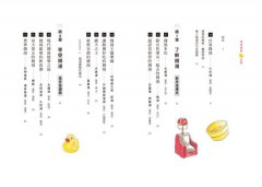 錢湯圖解：暖呼呼解放身心的平民溫泉24選，不給拍照的祕境大公開 圖片 2