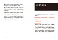 危難求生手冊：緊急時刻，專家教你怎麼做！ 圖片 3