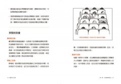 危難求生手冊：緊急時刻，專家教你怎麼做！ 圖片 5