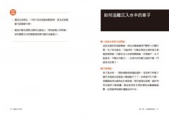 危難求生手冊：緊急時刻，專家教你怎麼做！ 圖片 6