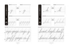 英文書寫體自學聖經：美國國寶級大師為你量身訂製，字形分析肌肉運用✕運作練習，經歷百年淬鍊的專業系統教學，讓你寫一手人人稱羨的美字 圖片 7
